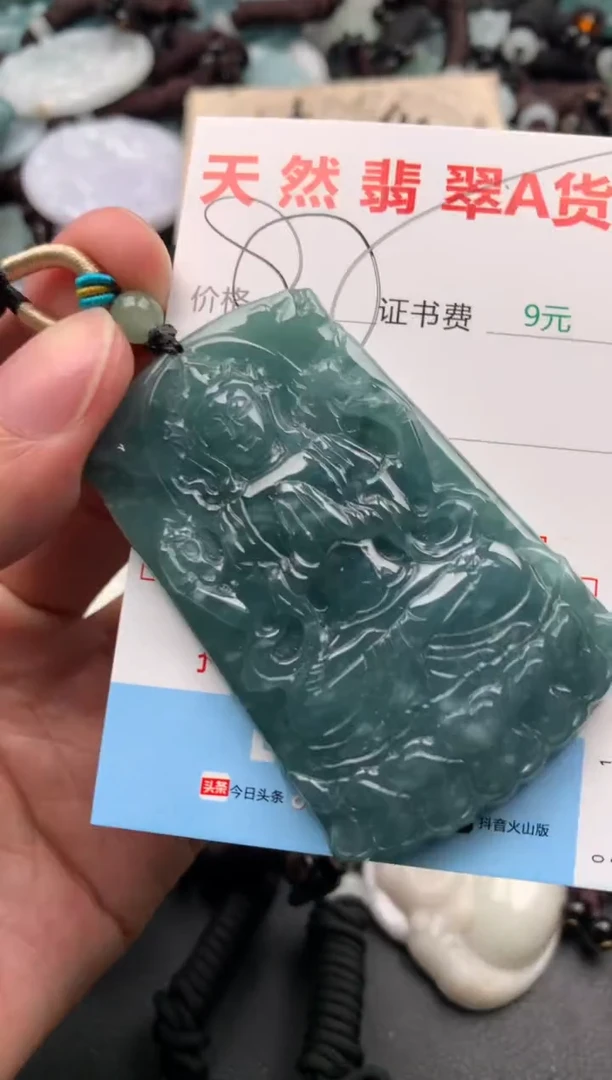 【闪购商品】翡翠吊坠(不含链)未镶嵌1