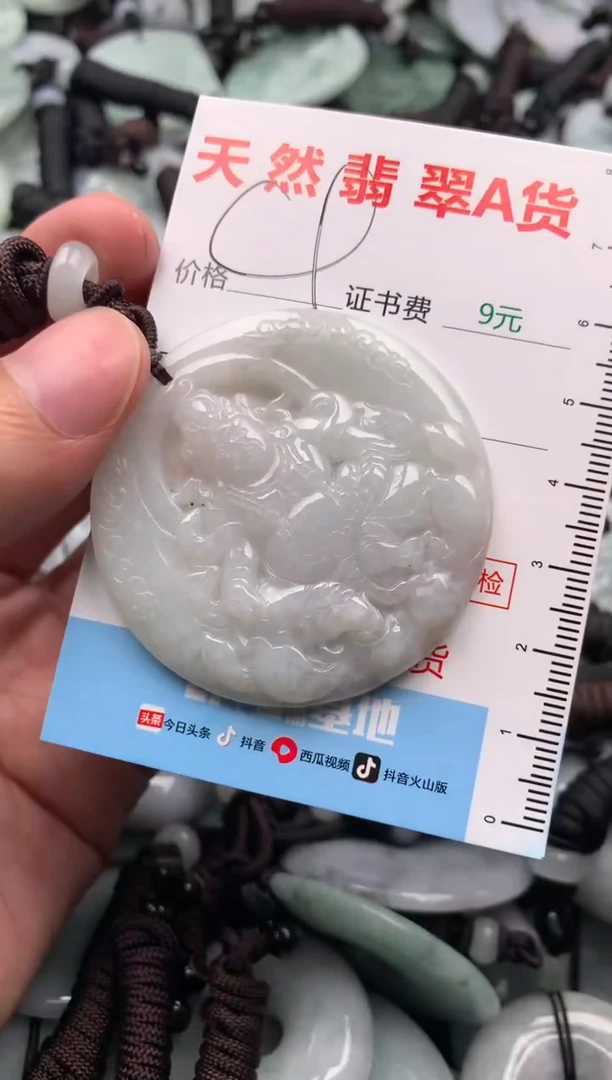 【闪购商品】翡翠吊坠(不含链)未镶嵌1