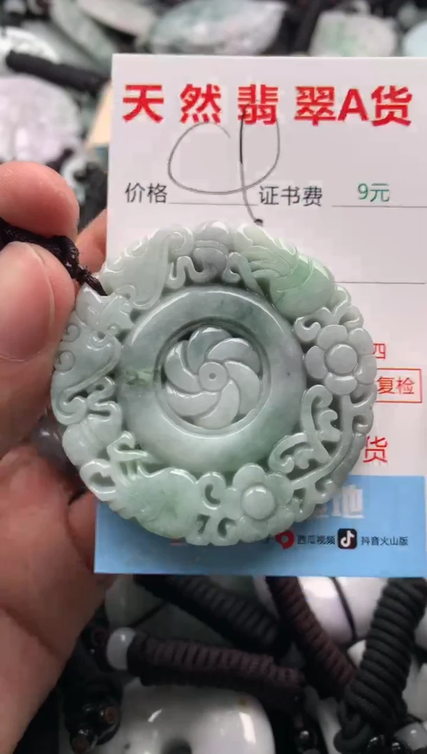 【闪购商品】翡翠吊坠(不含链)未镶嵌1
