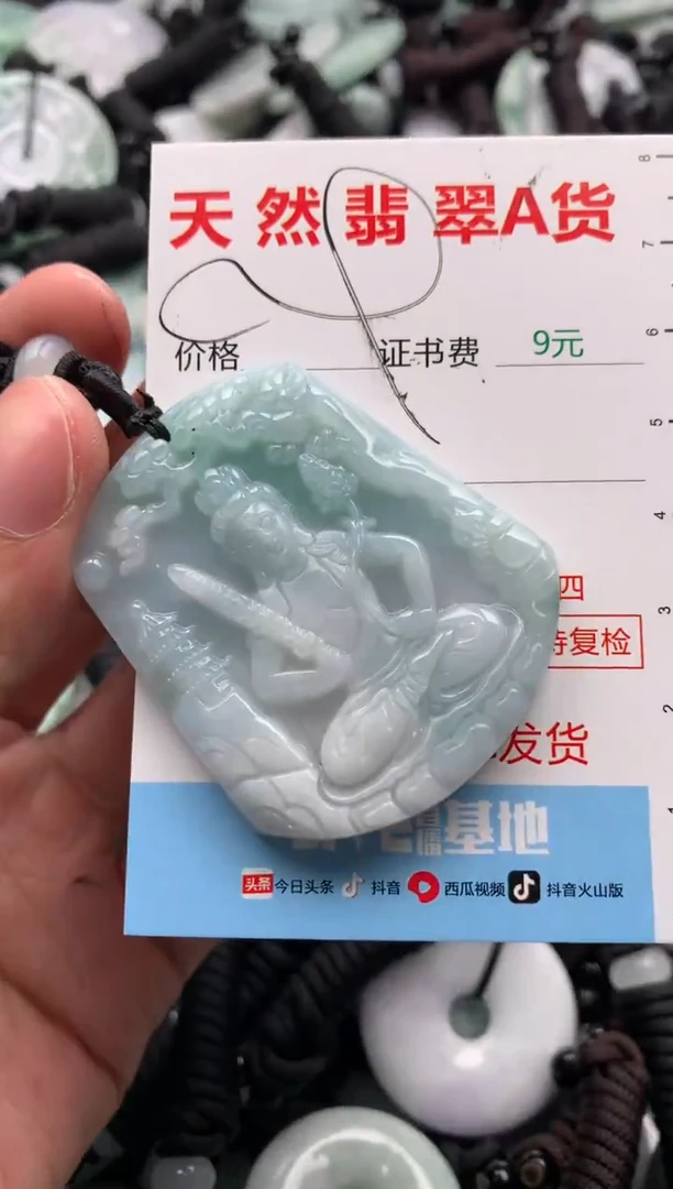 【闪购商品】翡翠吊坠(不含链)未镶嵌1