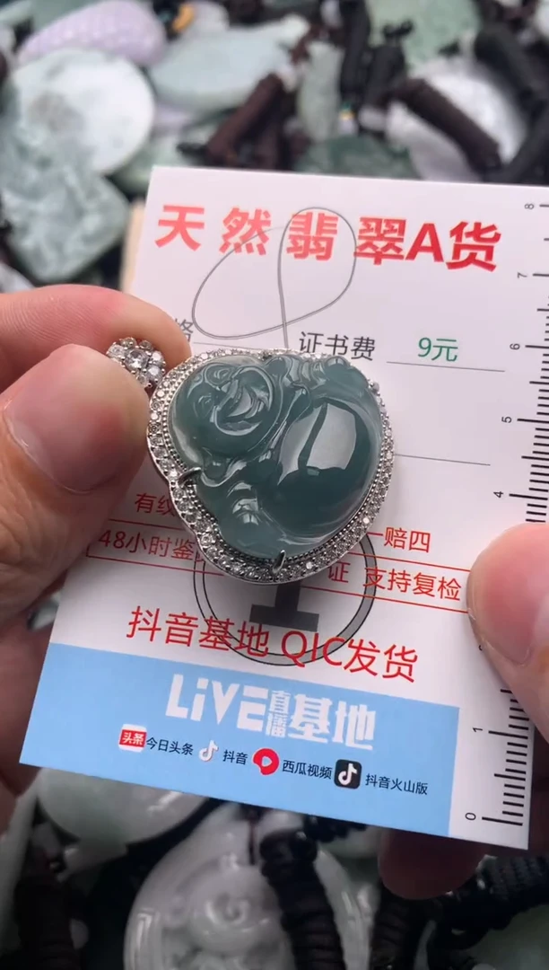 【闪购商品】翡翠吊坠(不含链)未镶嵌1
