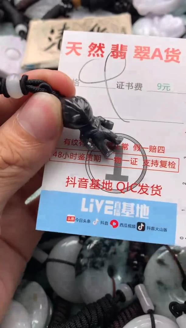 【闪购商品】翡翠吊坠(不含链)未镶嵌1