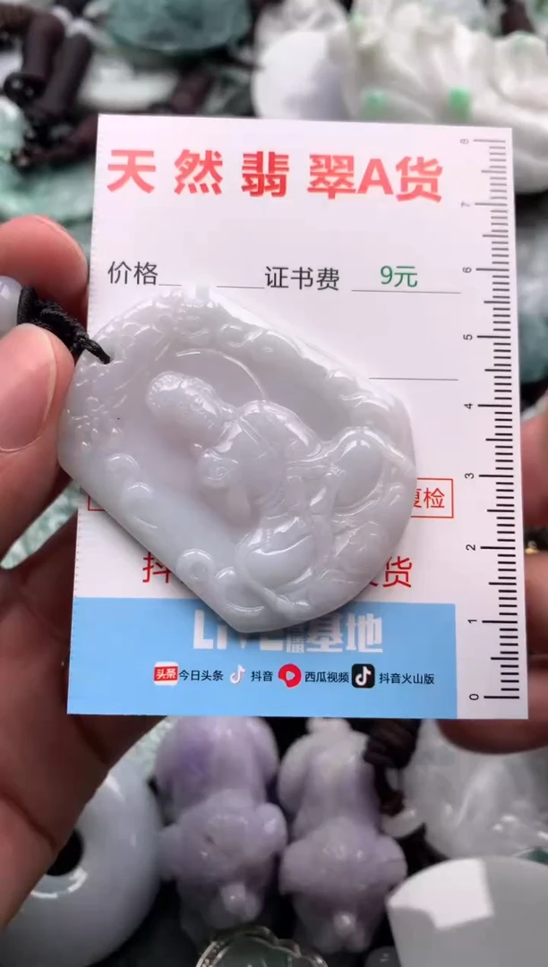 【闪购商品】翡翠吊坠(不含链)未镶嵌1