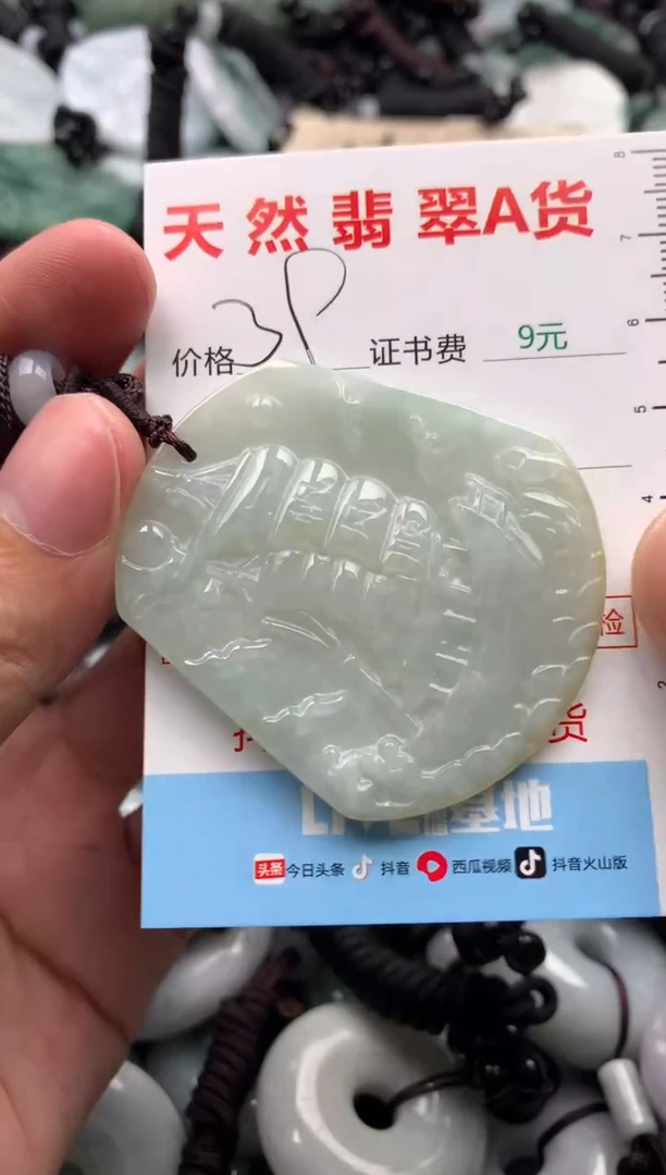 【闪购商品】翡翠吊坠(不含链)未镶嵌1