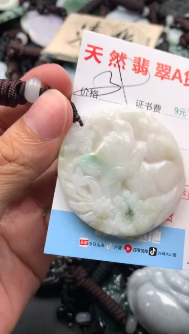 【闪购商品】翡翠吊坠(不含链)未镶嵌1