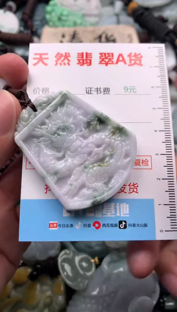 【闪购商品】翡翠吊坠(不含链)未镶嵌1