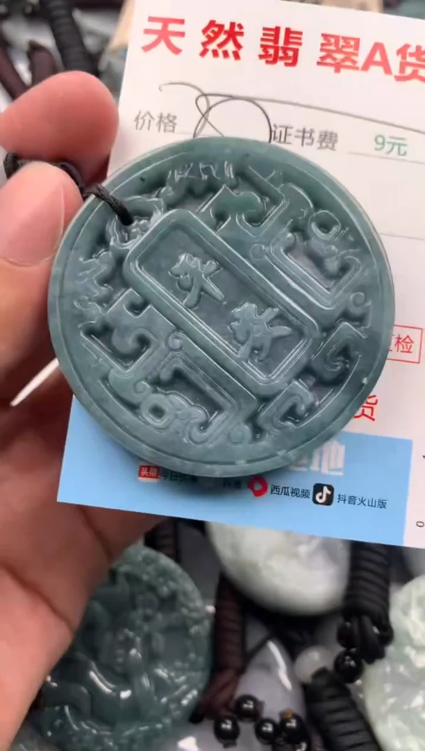 【闪购商品】翡翠吊坠(不含链)未镶嵌1