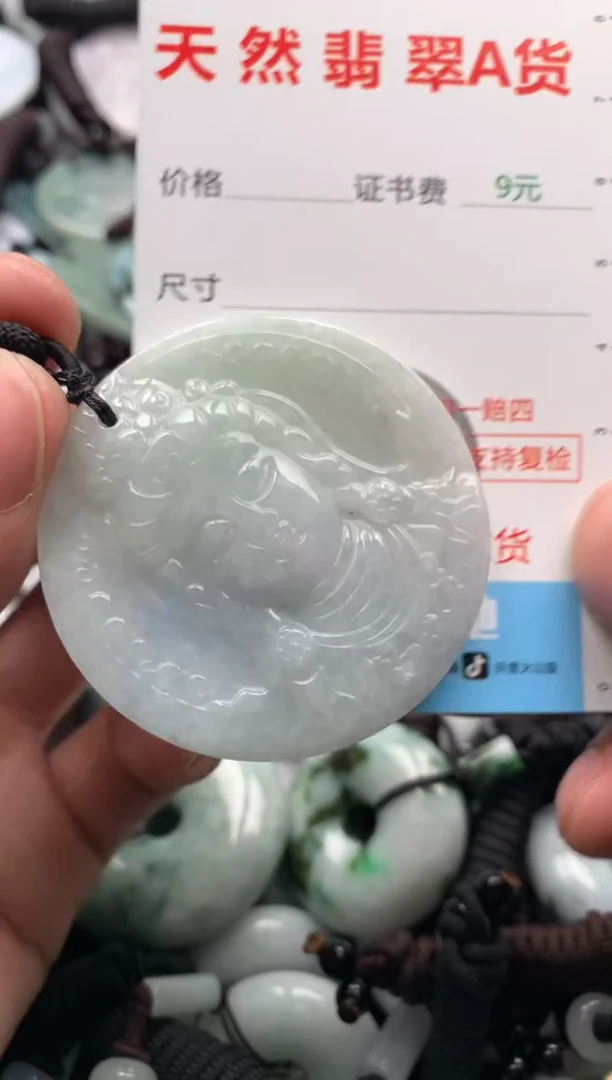 【闪购商品】翡翠吊坠(不含链)未镶嵌1