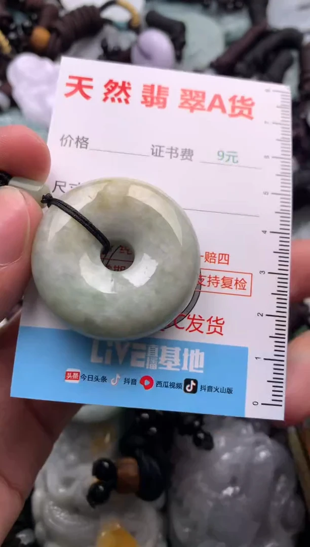 【闪购商品】翡翠吊坠(不含链)未镶嵌1