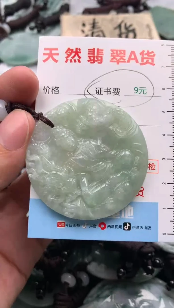 【闪购商品】翡翠吊坠(不含链)未镶嵌1