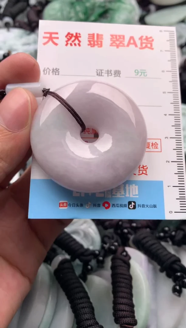 【闪购商品】翡翠吊坠(不含链)未镶嵌1