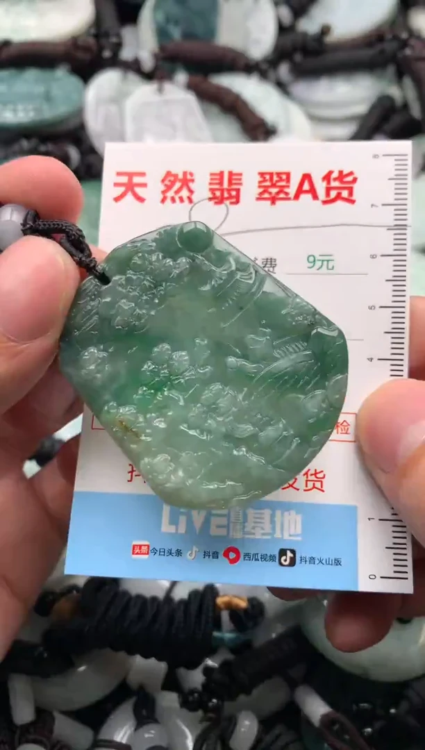 【闪购商品】翡翠吊坠(不含链)未镶嵌1