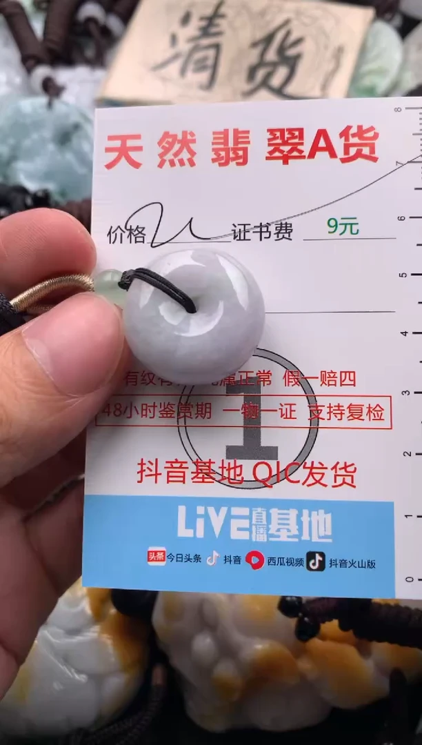 【闪购商品】翡翠吊坠(不含链)未镶嵌1