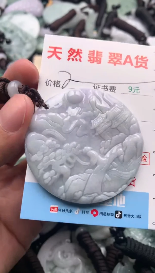 【闪购商品】翡翠吊坠(不含链)未镶嵌1