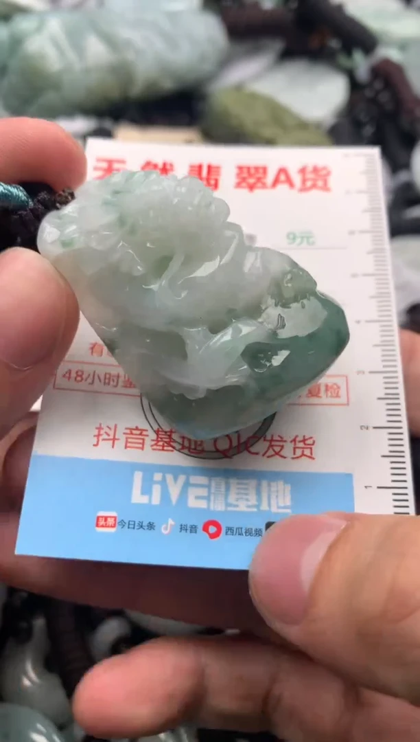 【闪购商品】翡翠吊坠(不含链)未镶嵌1