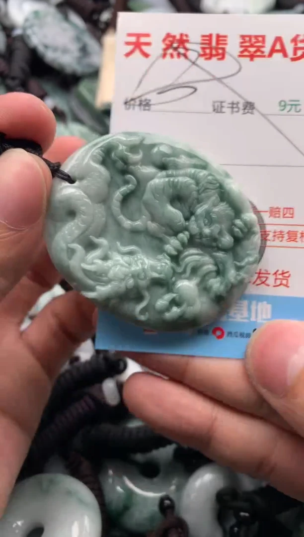 【闪购商品】翡翠吊坠(不含链)未镶嵌1
