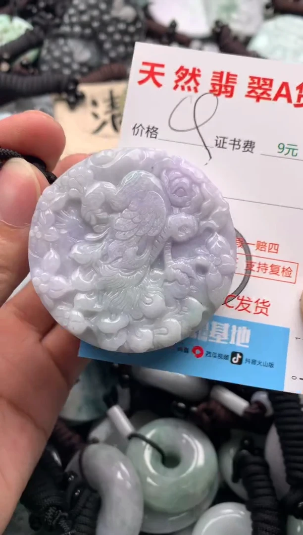 【闪购商品】翡翠吊坠(不含链)未镶嵌1
