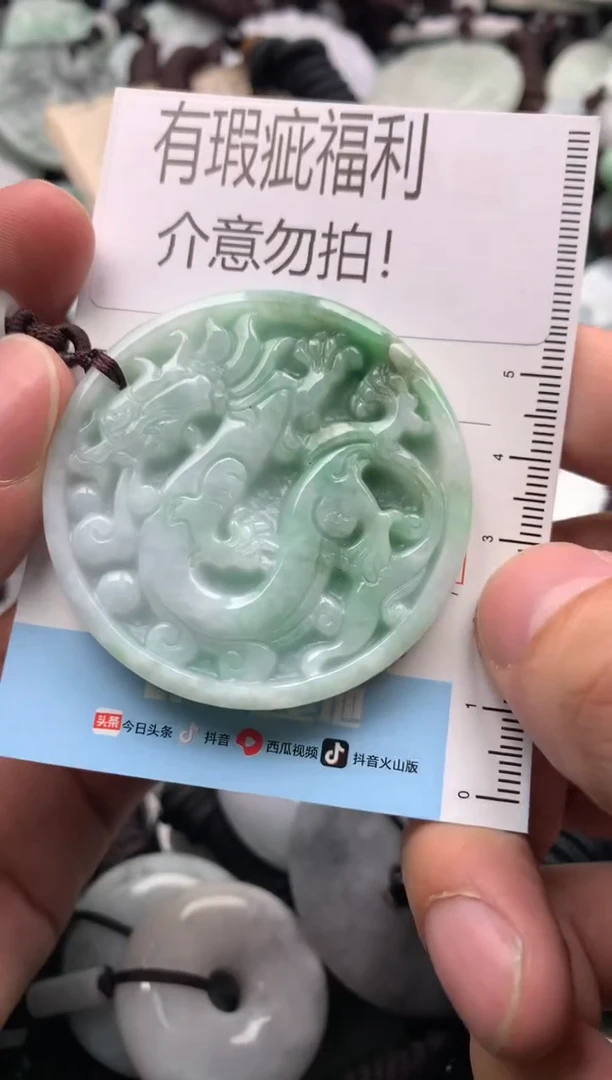 【闪购商品】翡翠吊坠(不含链)未镶嵌1