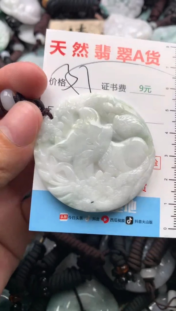 【闪购商品】翡翠吊坠(不含链)未镶嵌1