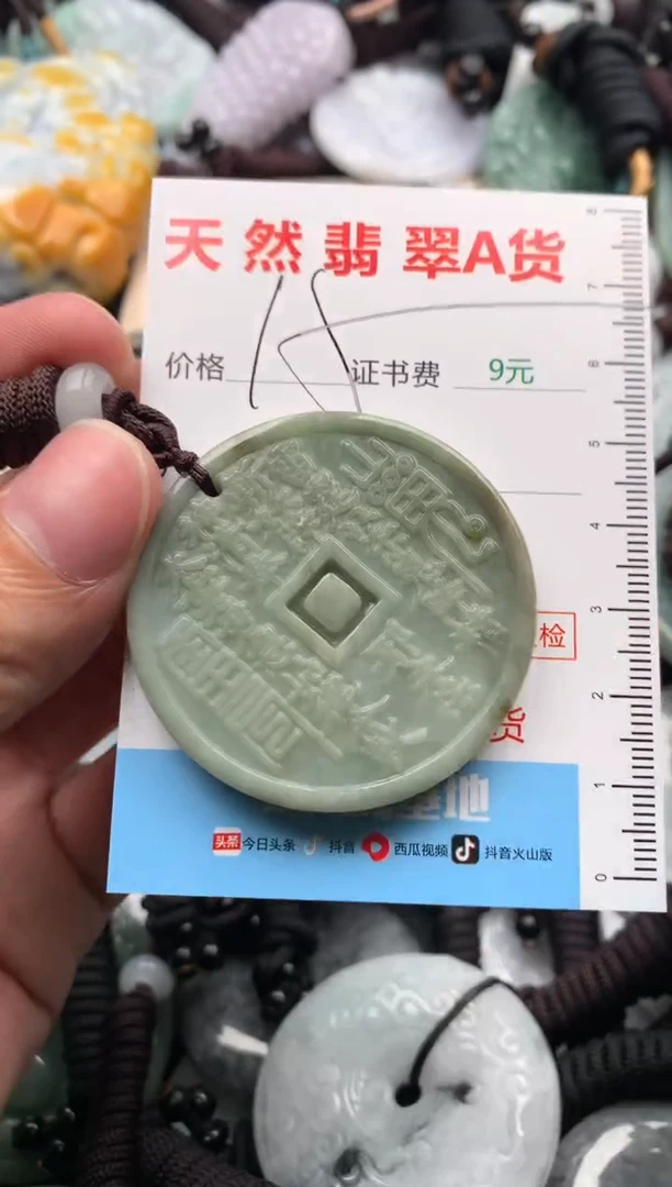 【闪购商品】翡翠吊坠(不含链)未镶嵌1