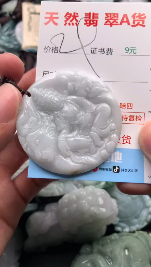 【闪购商品】翡翠吊坠(不含链)未镶嵌1