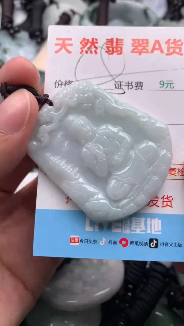 【闪购商品】翡翠吊坠(不含链)未镶嵌1