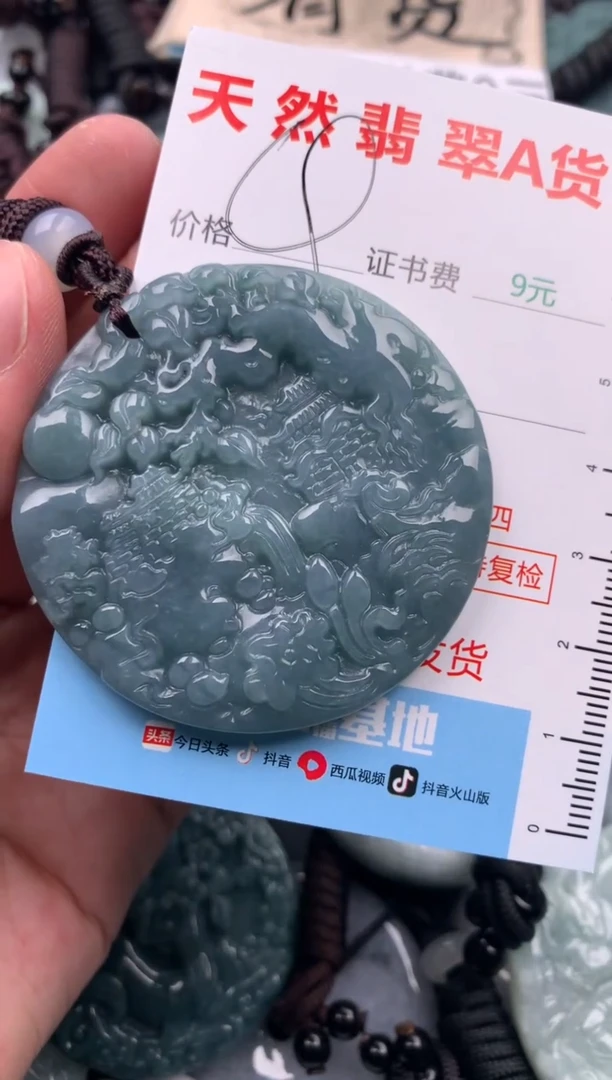 【闪购商品】翡翠吊坠(不含链)未镶嵌1