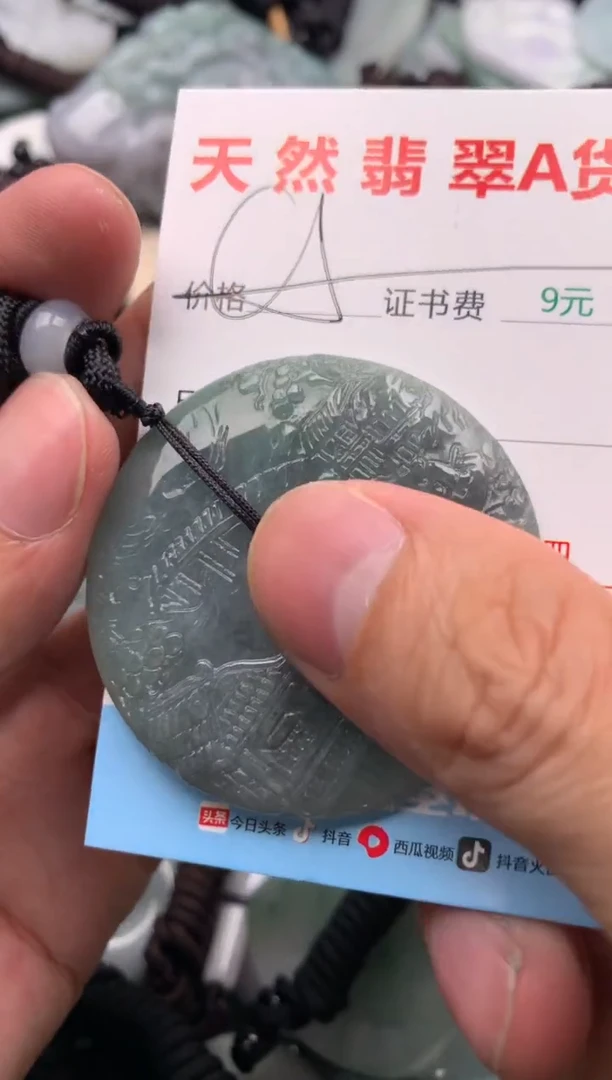 【闪购商品】翡翠吊坠(不含链)未镶嵌1