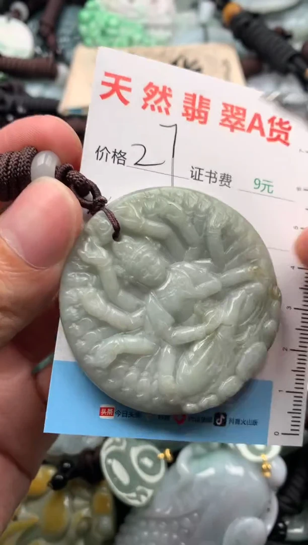 【闪购商品】翡翠吊坠(不含链)未镶嵌1
