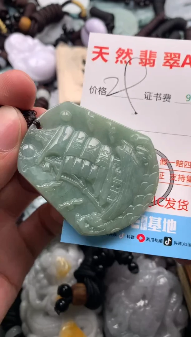 【闪购商品】翡翠吊坠(不含链)未镶嵌1