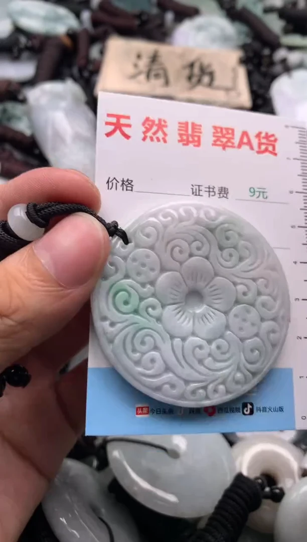 【闪购商品】翡翠吊坠(不含链)未镶嵌1
