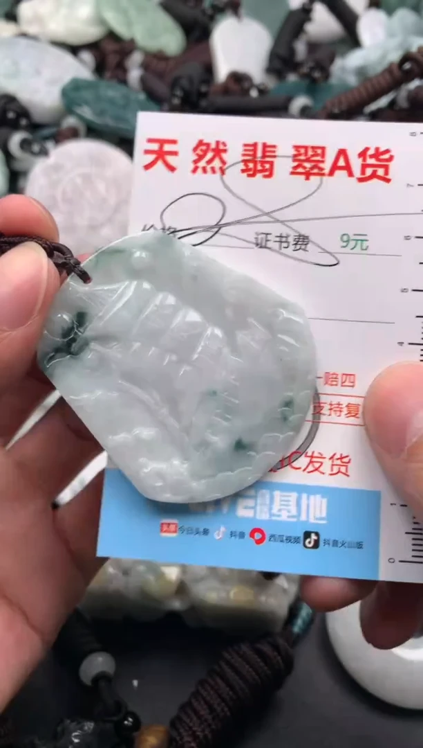 【闪购商品】翡翠吊坠(不含链)未镶嵌1
