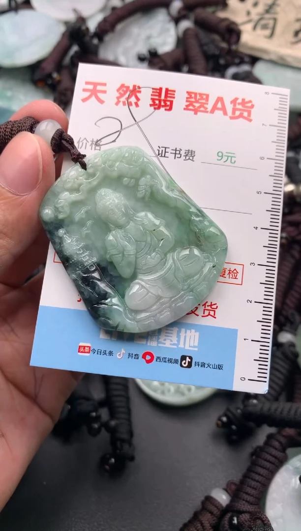 【闪购商品】翡翠吊坠(不含链)未镶嵌1