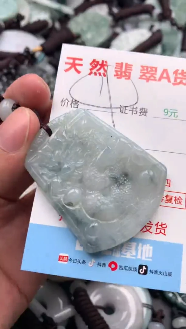 【闪购商品】翡翠吊坠(不含链)未镶嵌1