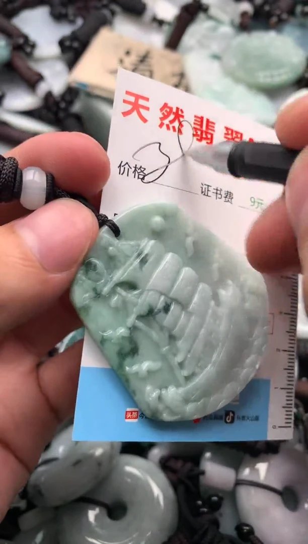 【闪购商品】翡翠吊坠(不含链)未镶嵌1