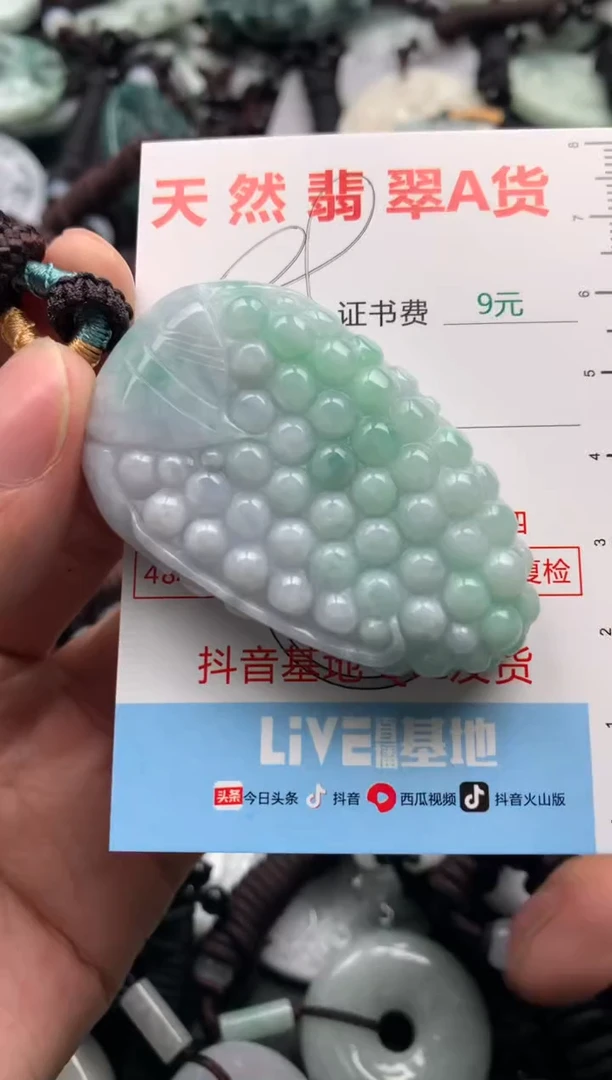 【闪购商品】翡翠吊坠(不含链)未镶嵌1