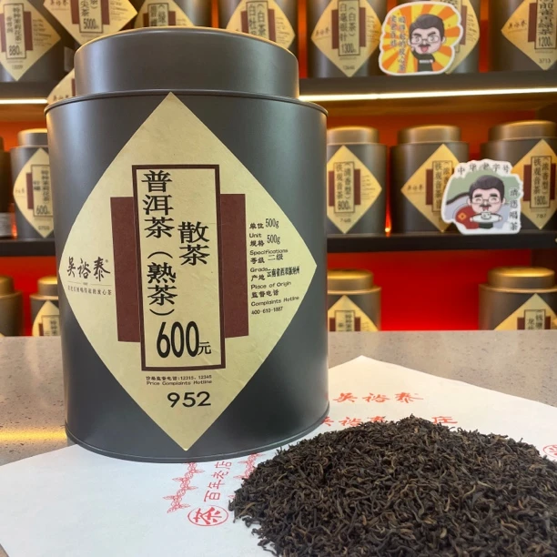 普洱茶【散装熟普】北京正宗老牌普洱散茶二级勐海袋装茶叶