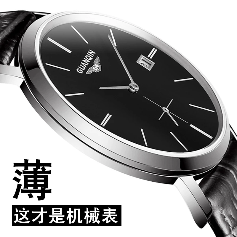 正品冠琴手表男士超薄真皮带机械表 全自动防水商务男表时尚潮款