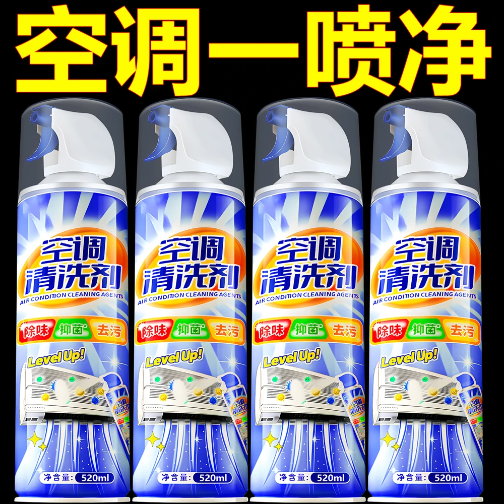 空调清洗剂家用免拆洗挂机内机通用免洗杀菌清洗神器空调口接水罩