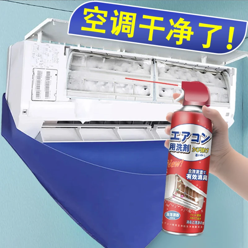 洗空调清洗剂家用免洗免拆全套工具挂机专用消臭泡沫清洁剂去污