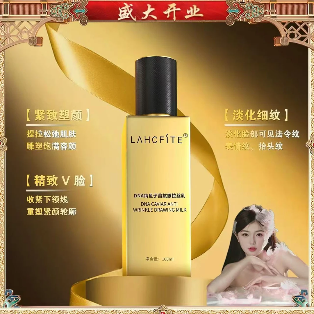 【开业大吉】DNA纳鱼子酱抗皱拉丝乳-3968