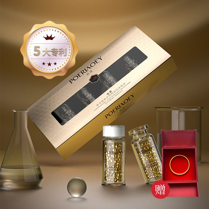 泊澳鱼子酱悬浮小分子紧致奢露-送手镯DA