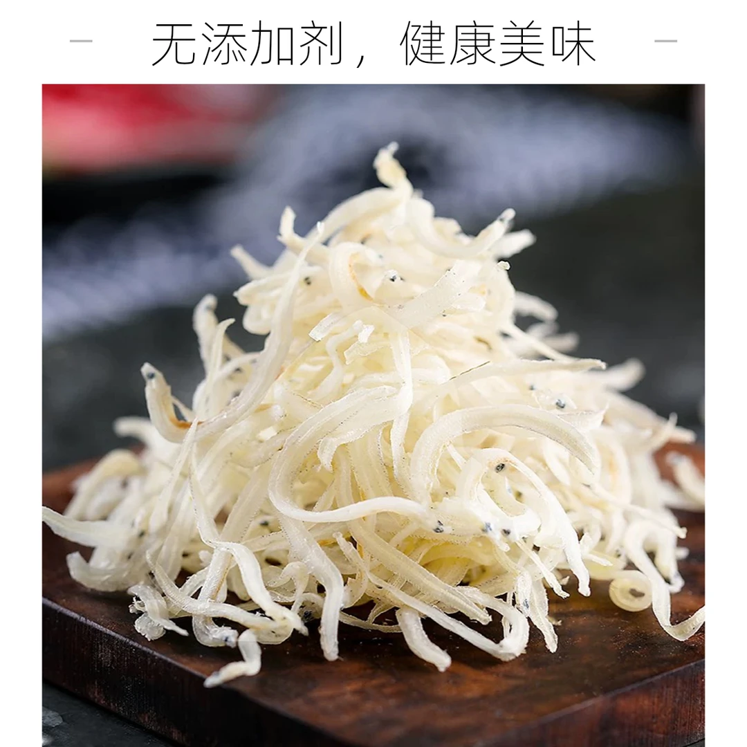 【鄱阳湖溯源】绣花针小银鱼干好吃鲜美鄱阳特产