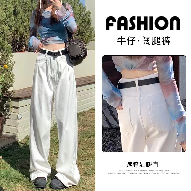 【送腰带】2024新款ins白色高腰阔腿牛仔裤女显瘦褶皱拖地裤XZN-22