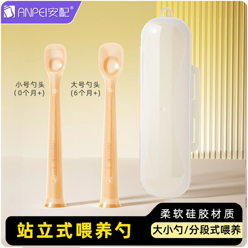 安配婴儿辅食勺硅胶勺子新生儿喂水喂奶米粉辅食餐具宝宝硅胶软勺