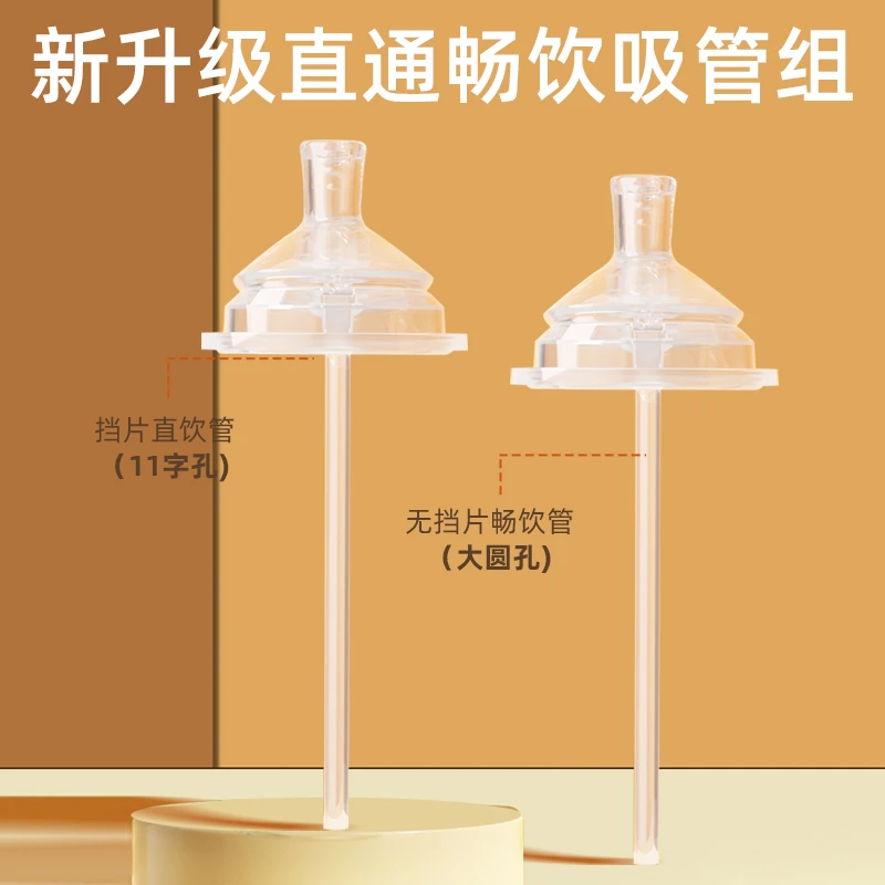 安配适配赫根奶瓶配件直饮吸管学饮水杯嘴重力球吸管婴儿奶嘴