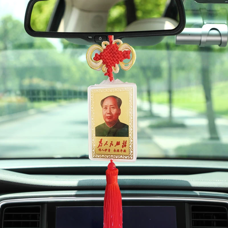 中国结铜片毛主席汽车挂件个性车内车载装饰吊饰品吊坠