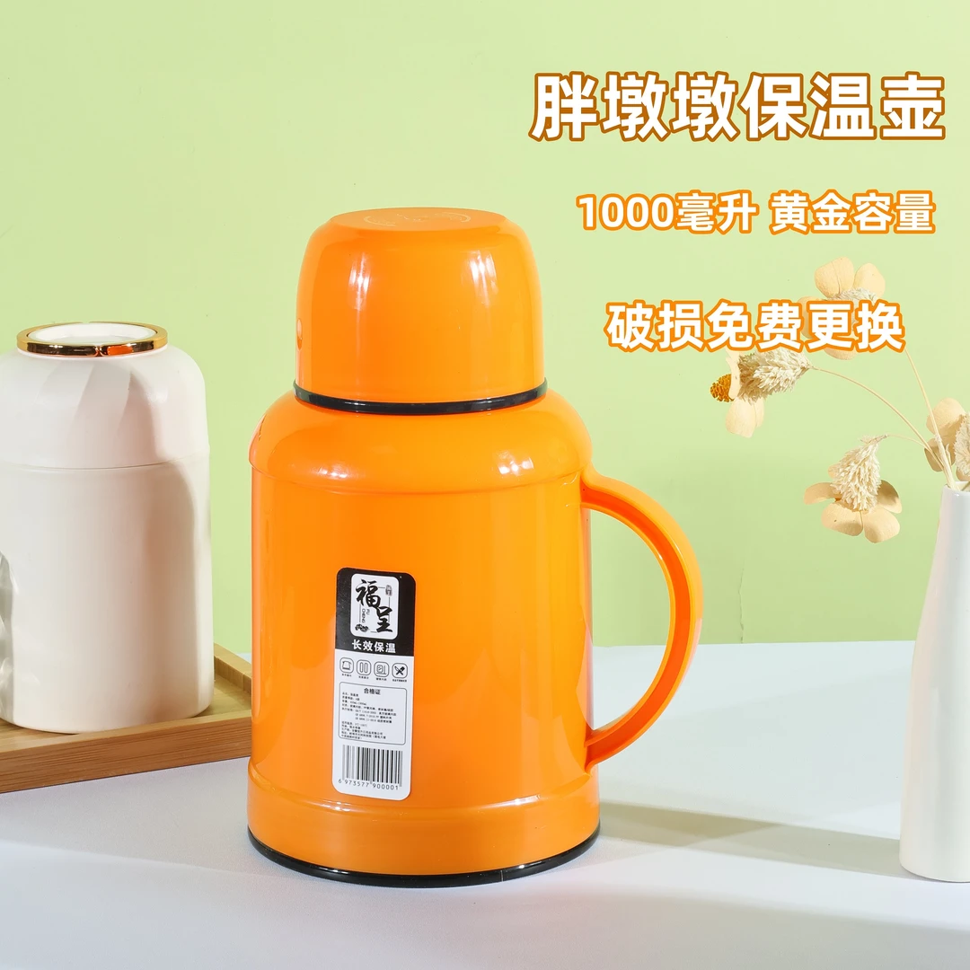 福呈 1000ML开水保温壶保温壶家用大容量便携热水瓶保温壶暖水瓶
