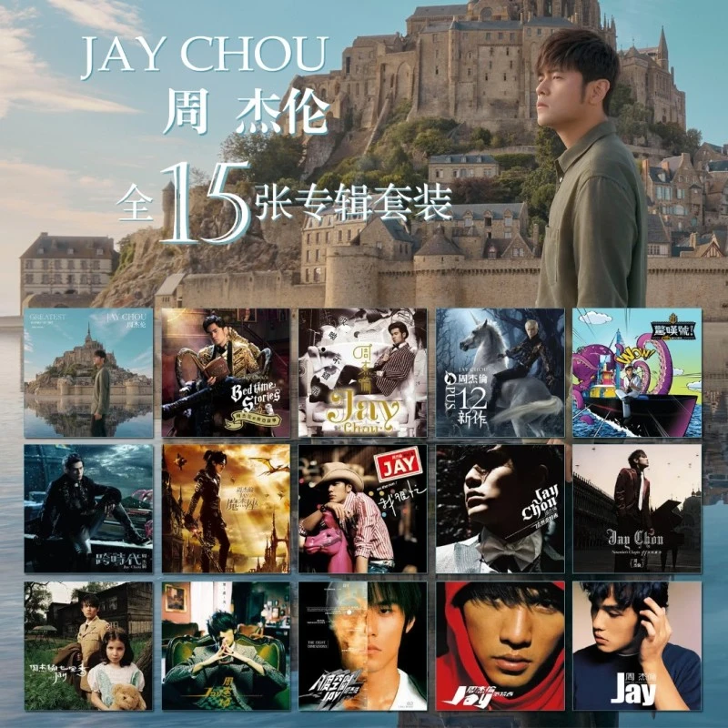 周杰伦 全套专辑 CD 最伟大的作品JAY/范特西/八度空间/叶惠美等
