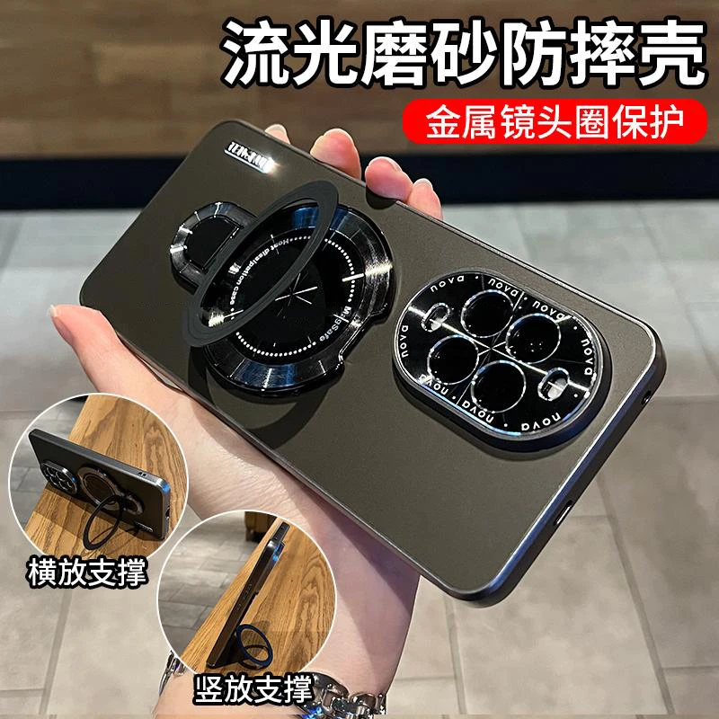 磁吸支架磨砂适用华为nova13/12/pro手机壳12ultra全包防摔活力版